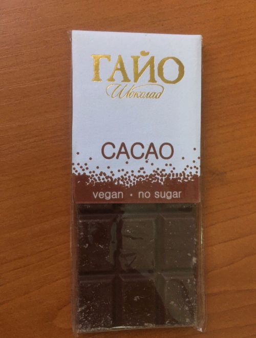 Гайо Cacao, Vegan
