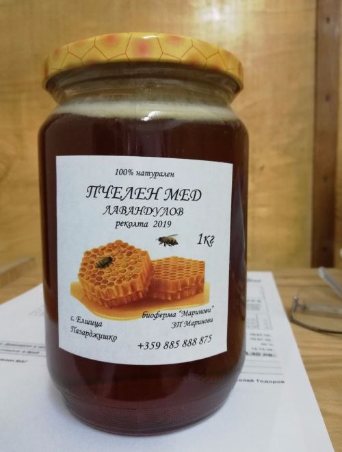 Пчелен мед, лавандула
