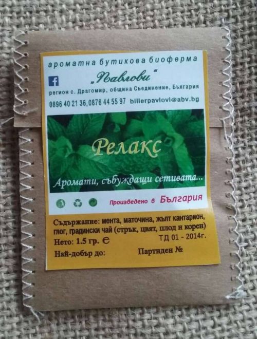 Поръчай Чай Релакс, саше произведен от БИОФЕРМА ПАВЛОВИ - Хранкооп