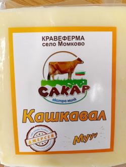 Кашкавал от краве мляко