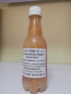 Сок от планински лимон - концентрат