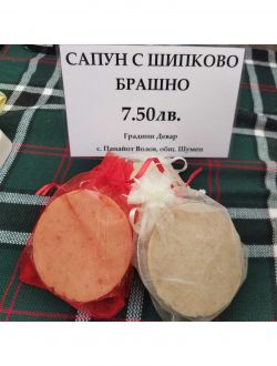 Сапун-ексфолиант с шипково брашно